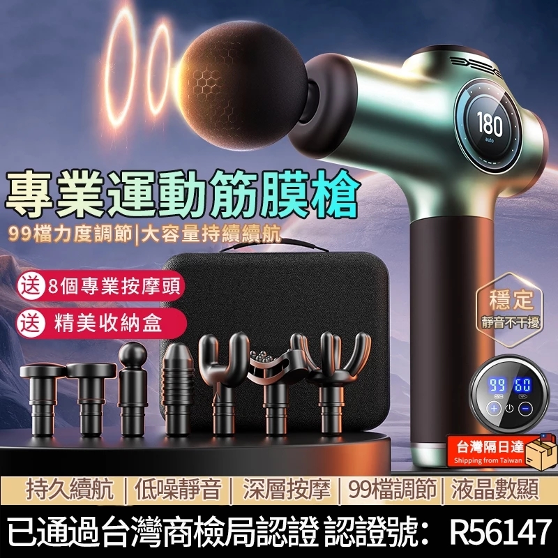 持久續航低噪靜音 深層按摩99檔調節液晶數顯