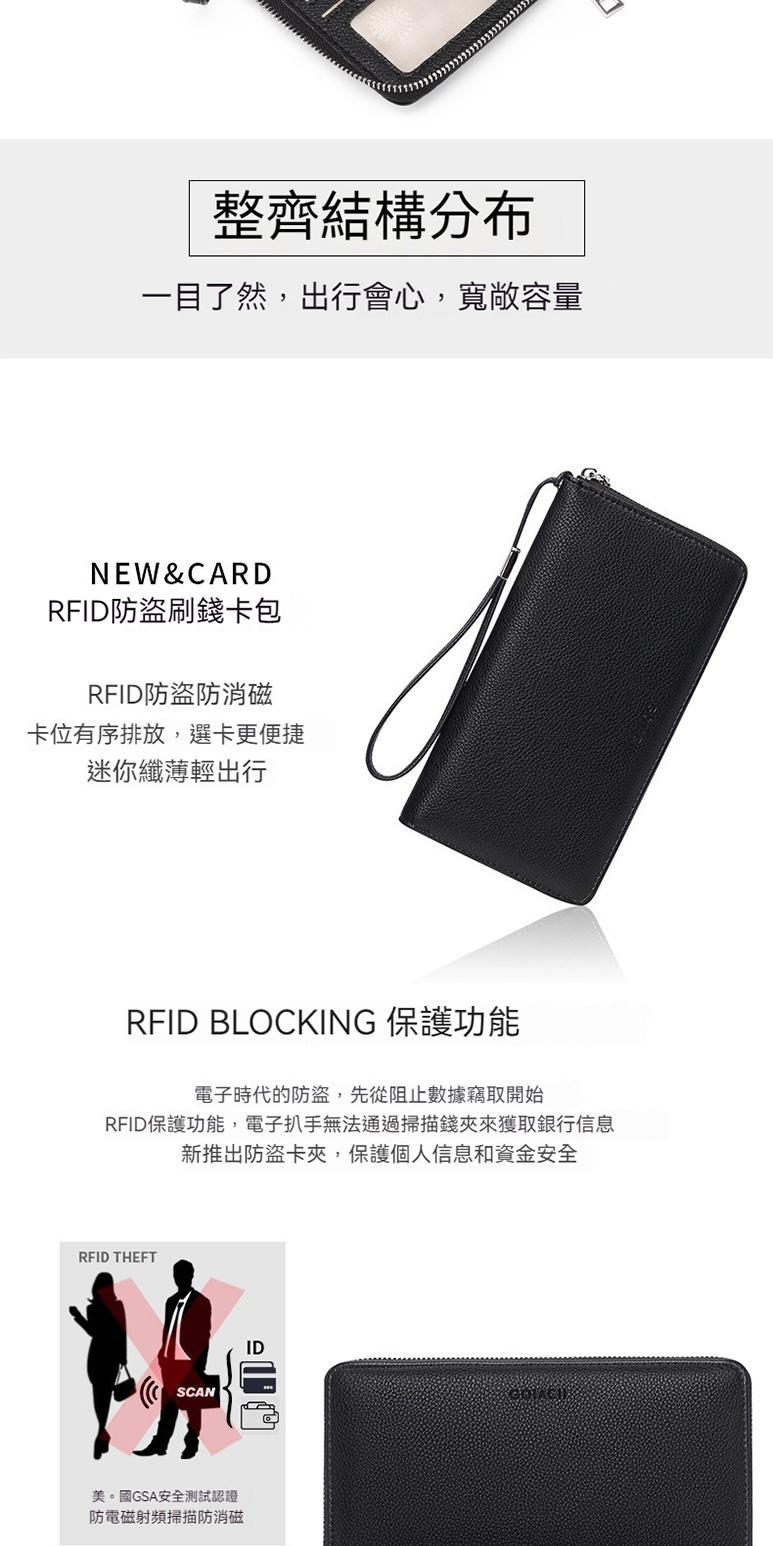 RFID保護功能,電子扒手無法通過掃描錢夾來獲取銀行信息