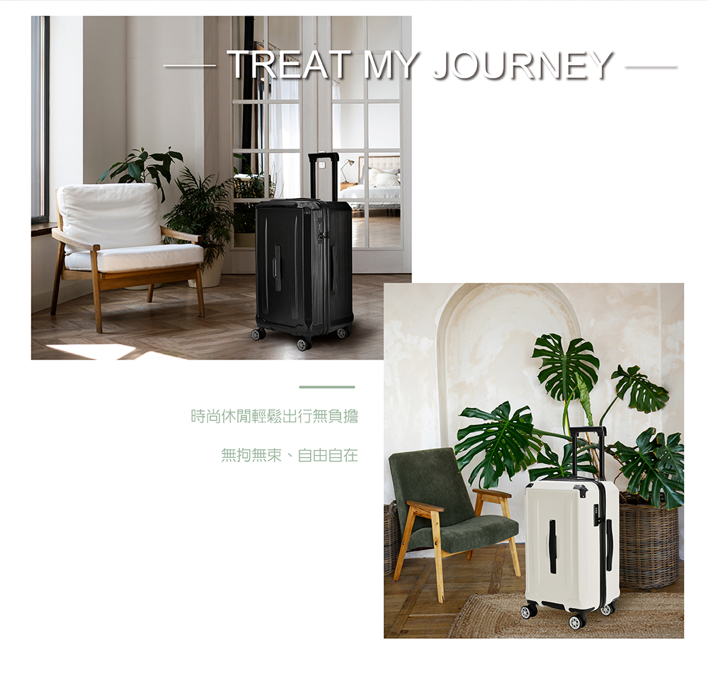 時尚休閒輕鬆出行無負擔 無拘無束、自由自在 
