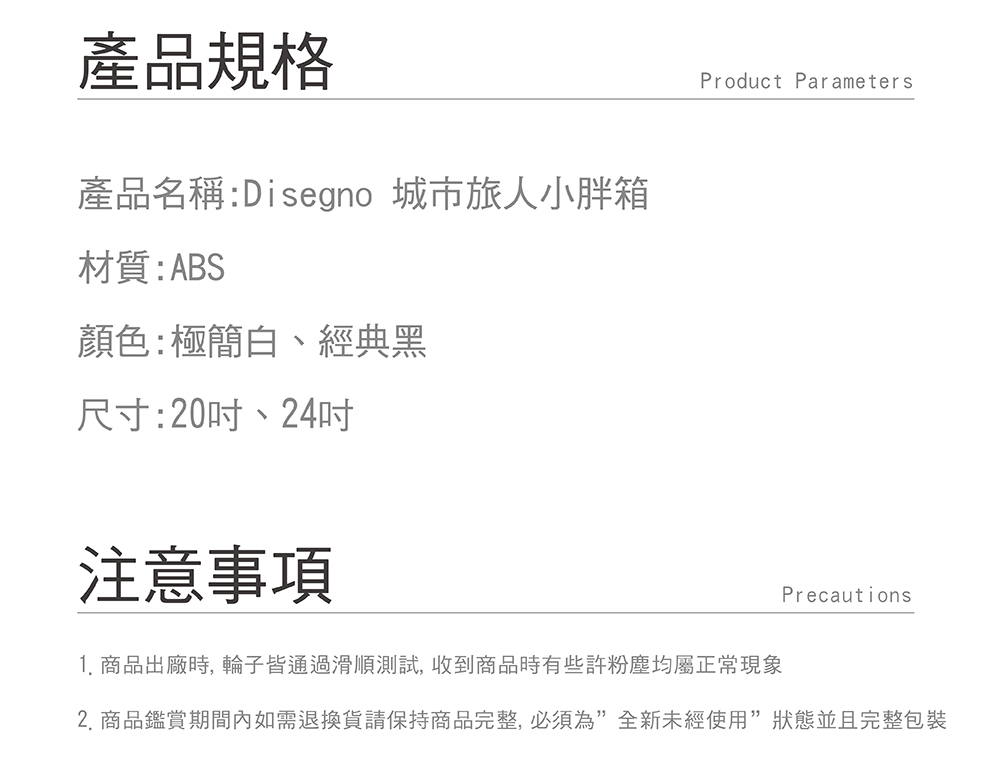 2. 商品鑑賞期間內如需退換貨請保持商品完整, 必須為全新未經使用狀態並且完整包裝