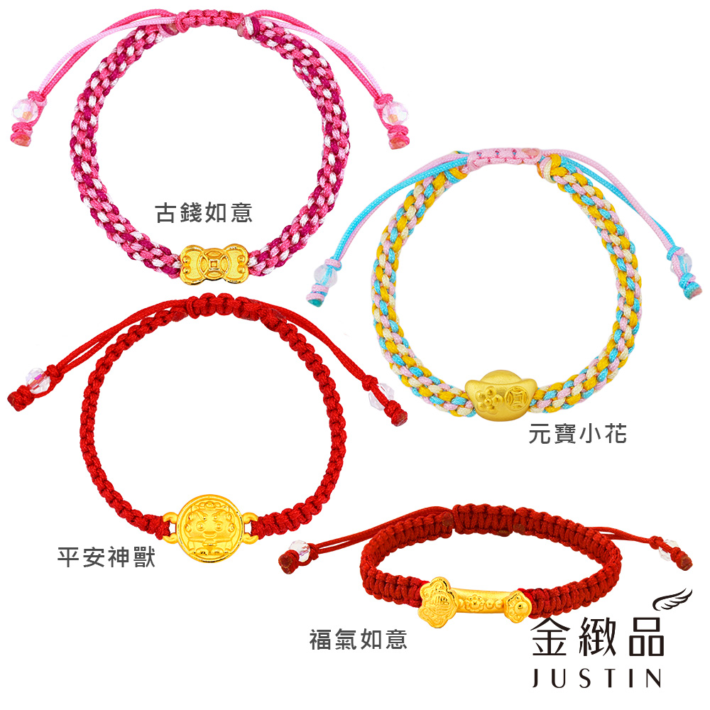 古錢如意 平安神獸 福氣如意 元寶小花 金緻品 
