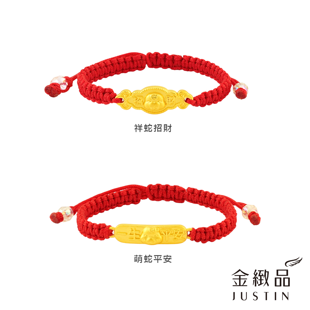 祥蛇招財 生平 萌蛇平安 金緻品 