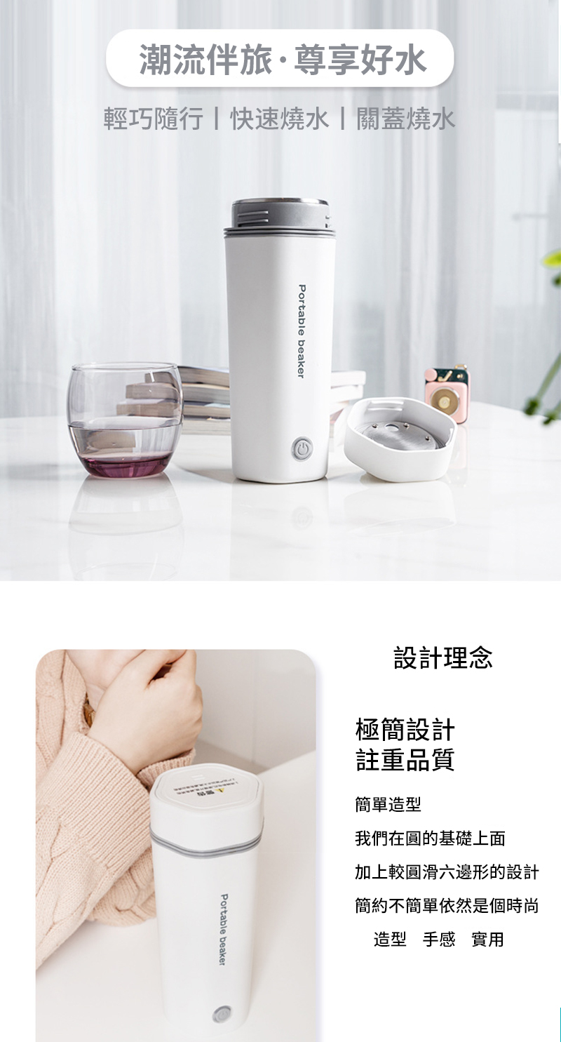 輕巧隨行快速燒水關蓋燒水