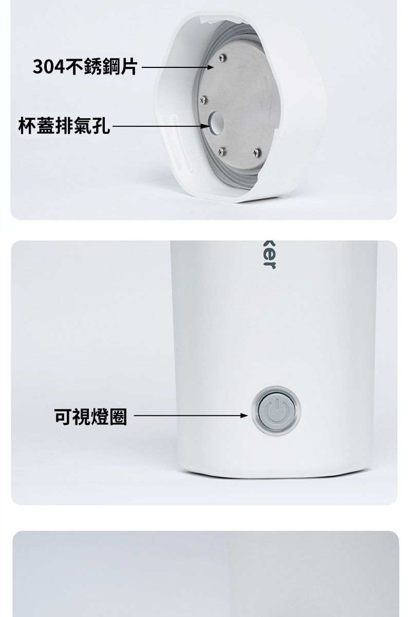 304不銹鋼片 杯蓋排氣孔 可視燈圈 