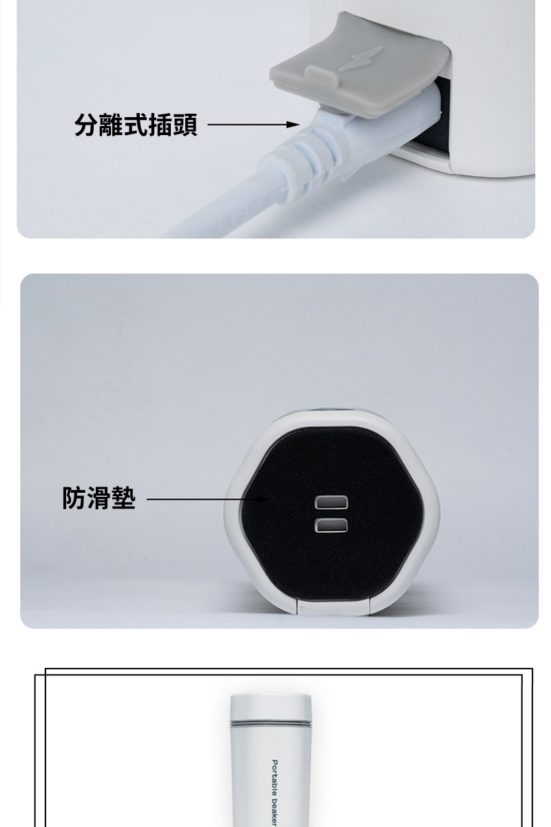 分離式插頭 防滑墊 