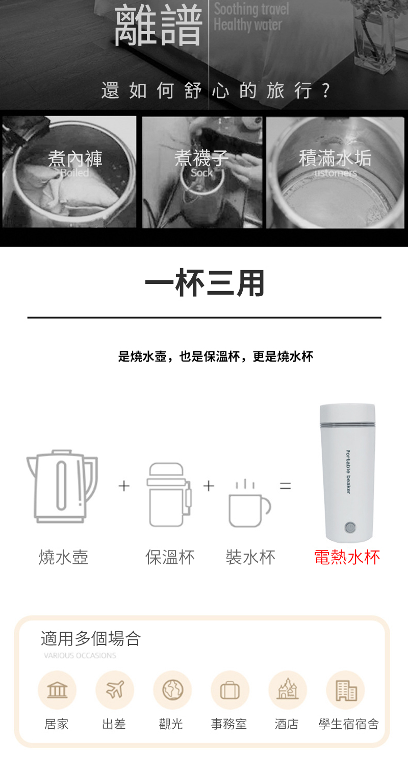 是燒水壺,也是保溫杯,更是燒水杯