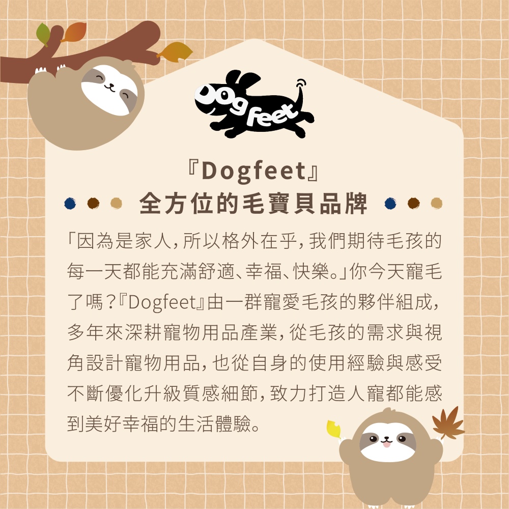 Dogfeet 可愛樹懶舒眠圓型睡床[M]3色 寵物床(寵物