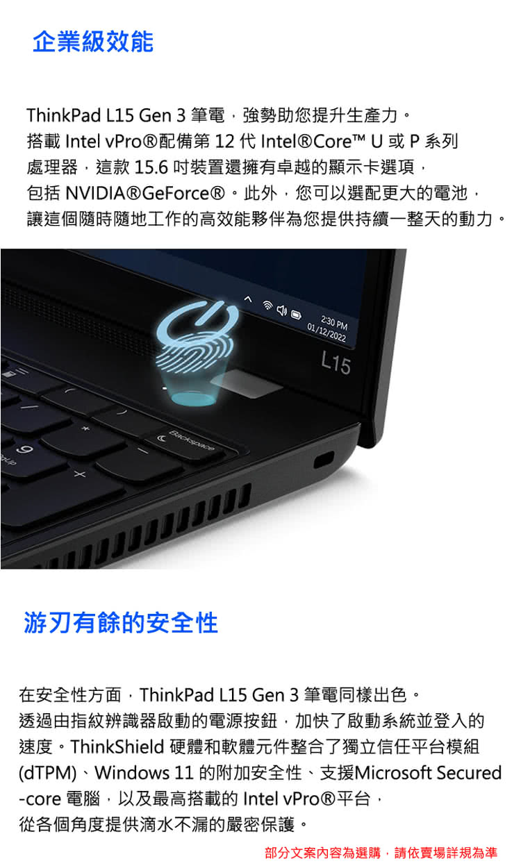 ThinkPad 聯想 15.6吋i5商務特仕筆電(Thin