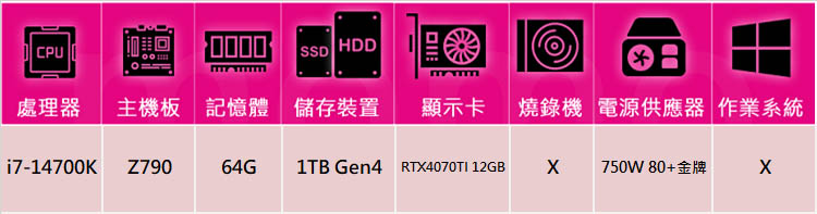 技嘉平台 i7廿核GeForce RTX 4070TI{浩瀚