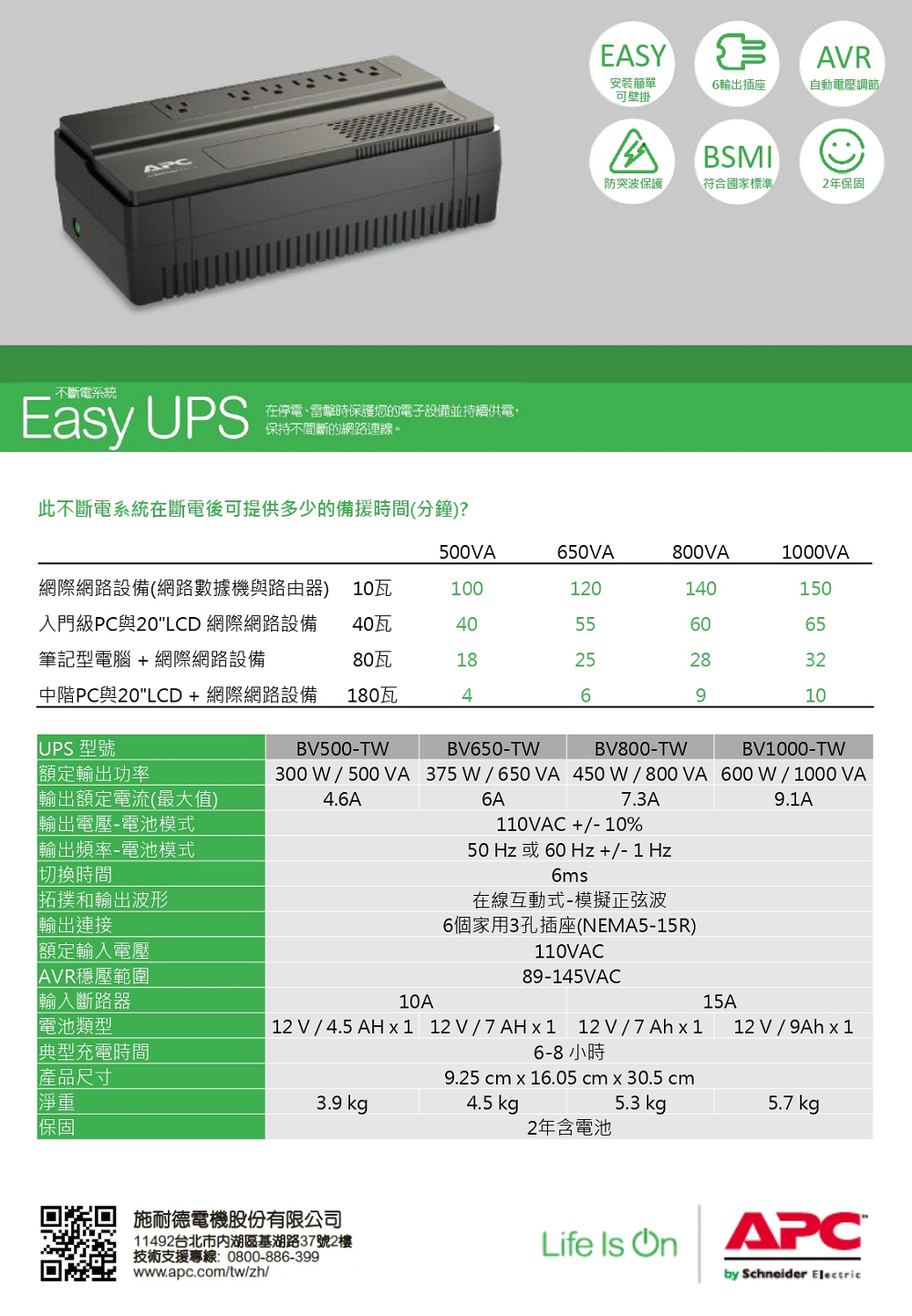 ASUS 華碩 850W電源+UPS組★TUF GAMING