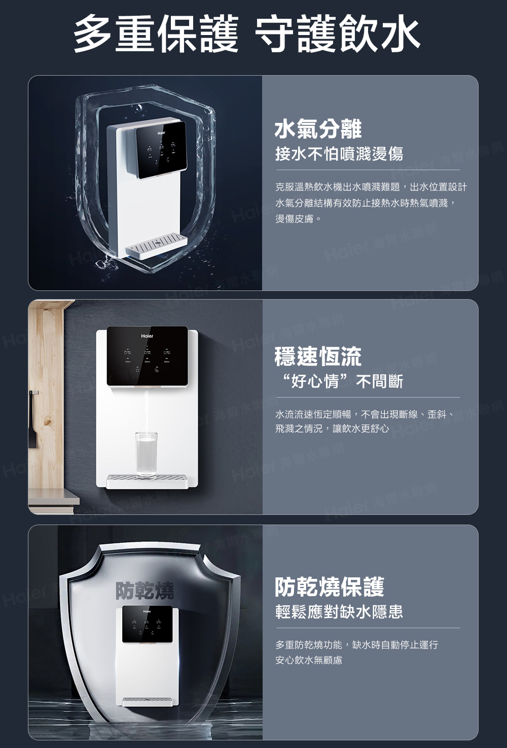 克服溫熱飲水機出水噴濺難題,出水位置設計