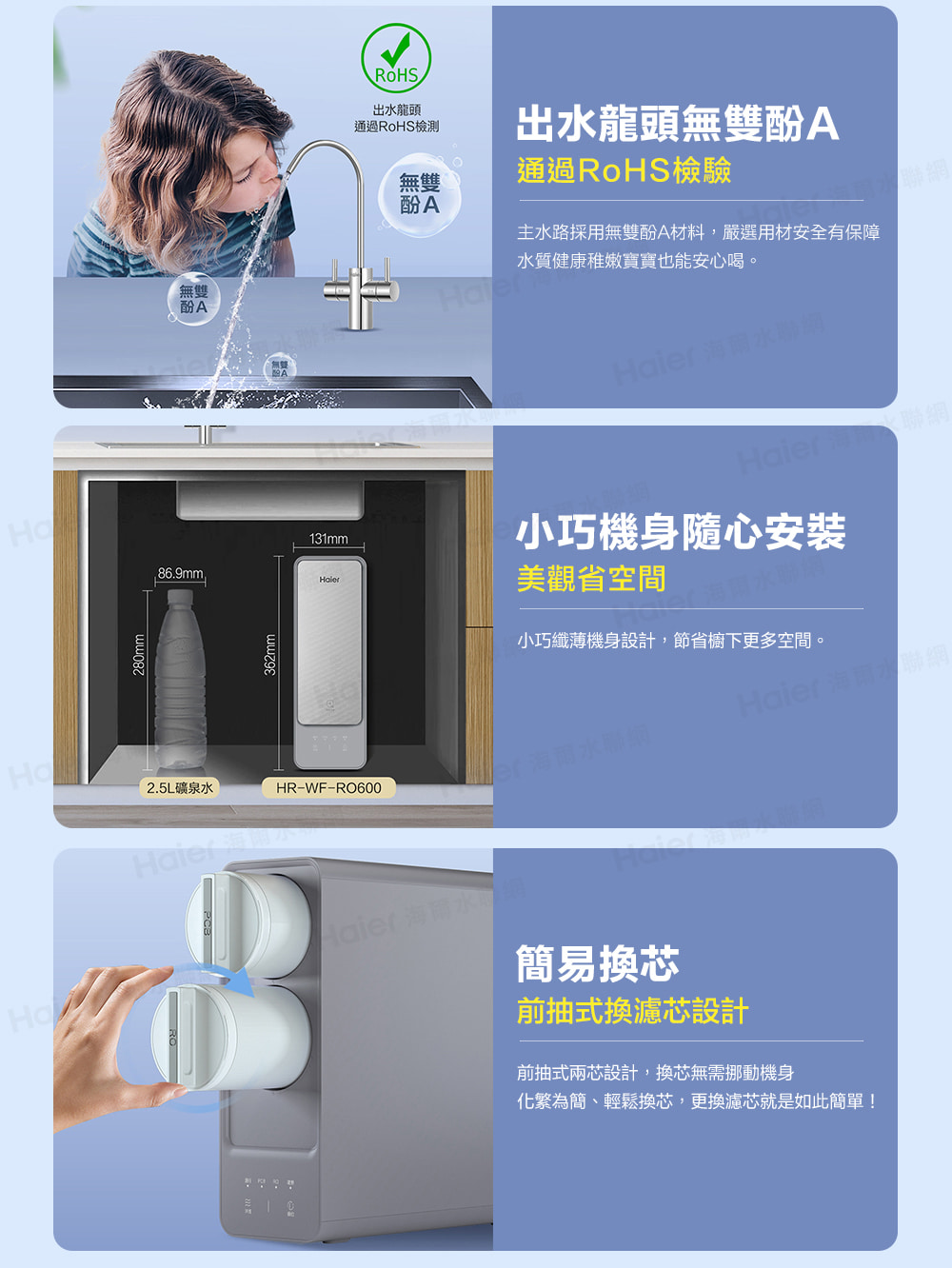 主水路採用無雙酚A材料,嚴選用材安全有保障