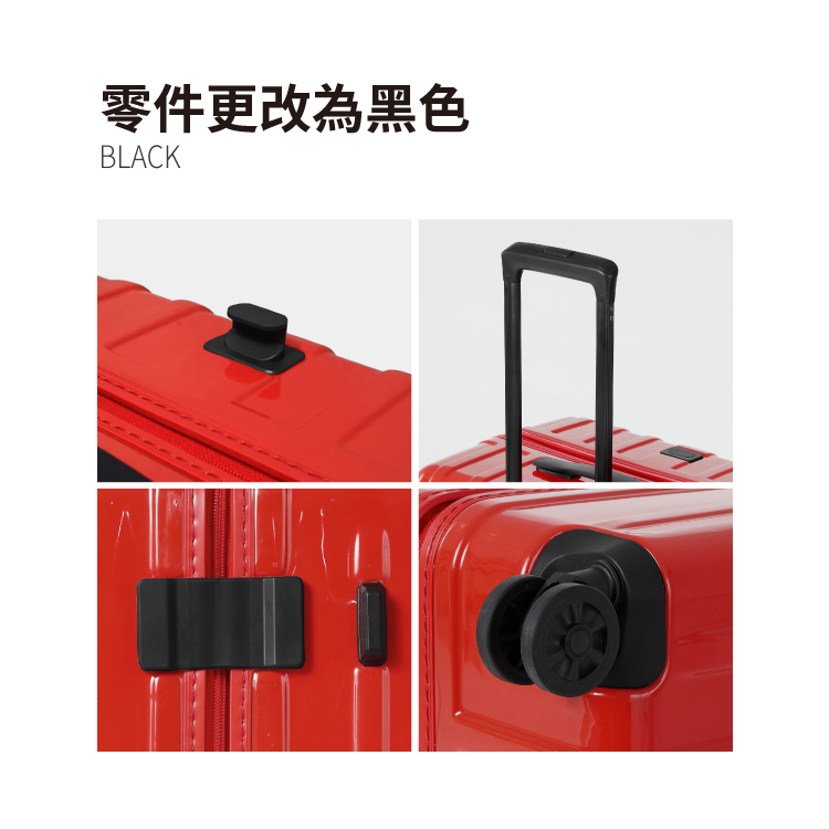 零件更改為黑色 