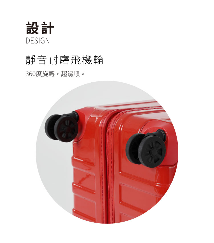 設計 靜音耐磨飛機輪 360度旋轉,超滑順。 