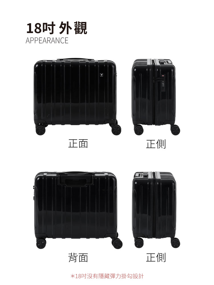 18吋沒有隱藏彈力掛勾設計