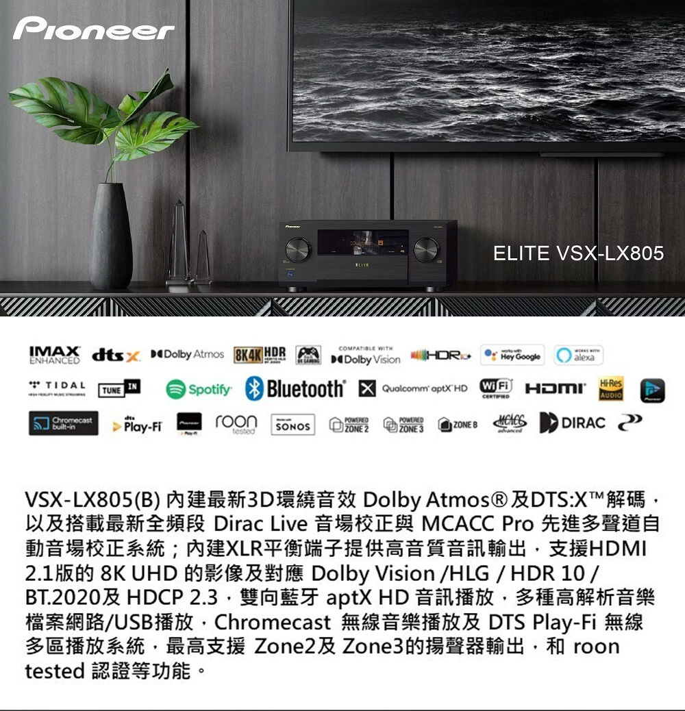 以及搭載最新全頻段 Dirac Live 音場校正與 MCACC Pro 先進多聲道自