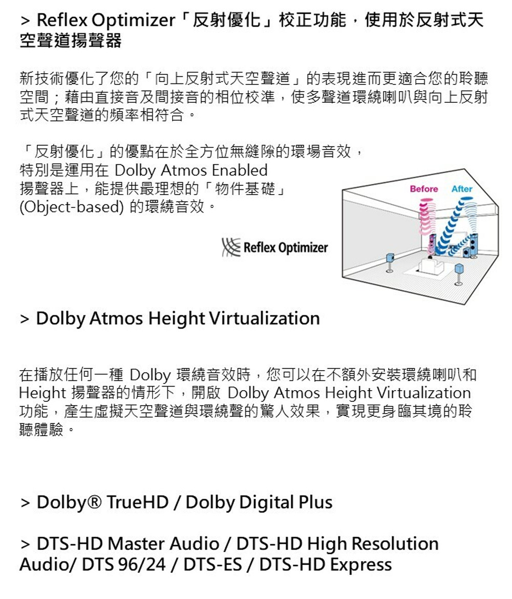 Height 揚聲器的情形下,開啟 Dolby Atmos Height Virtualization