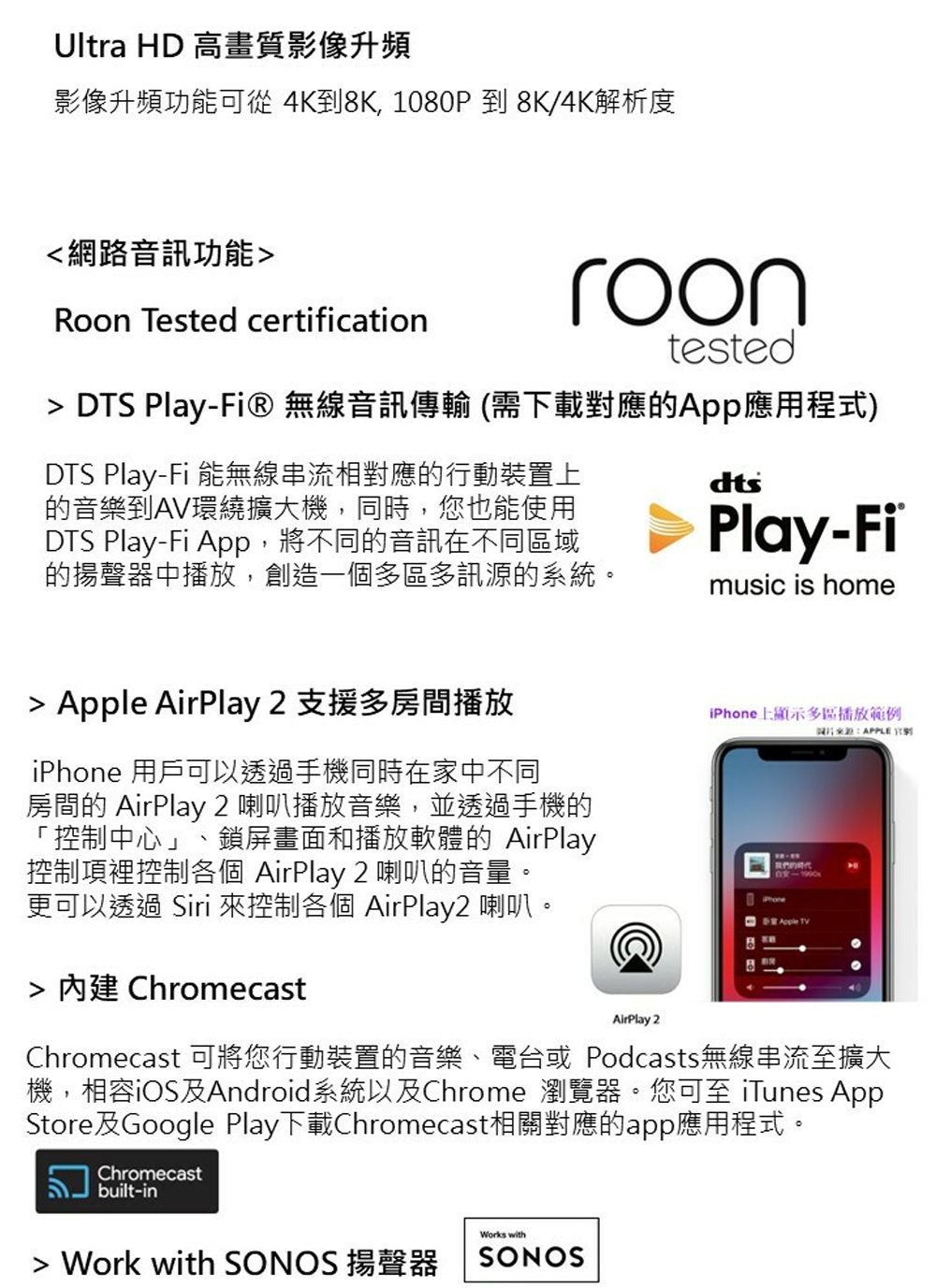 機,相容iOS及Android系統以及Chrome 瀏覽器。您可至 iTunes App