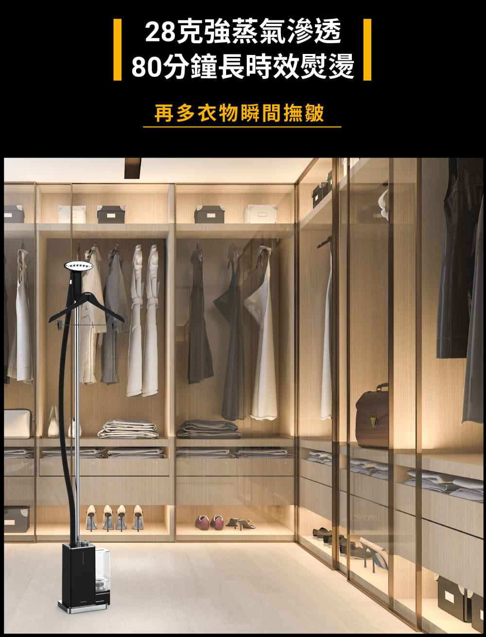 28克強蒸氣滲透 80分鐘長時效熨燙 再多衣物瞬間撫皺 