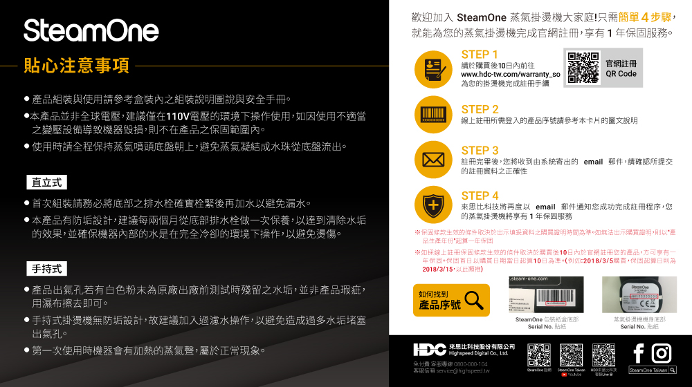 保固條款生效的條件取決於出示填妥資料之購買證明時間為準,如無法出示購買證明,則以產