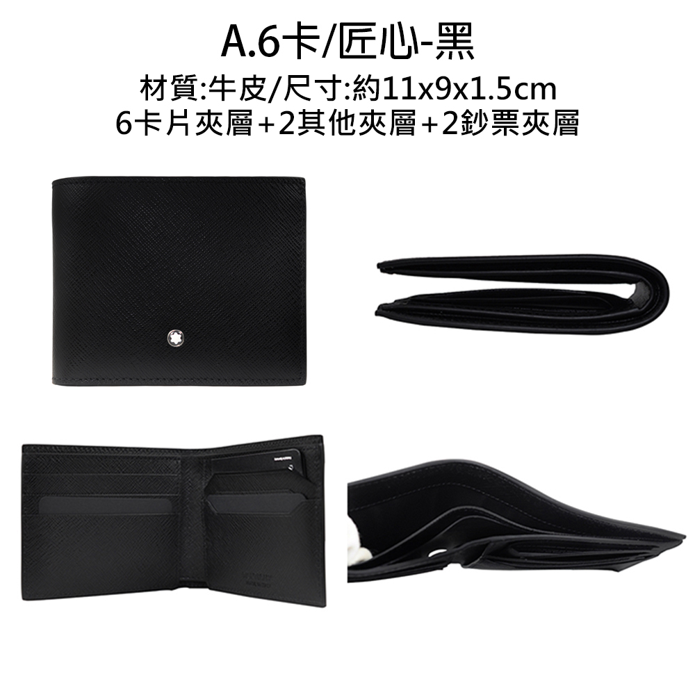 A.6卡匠心黑 材質牛皮尺寸約11x9x1.5cm 6卡片夾層2其他夾層2鈔票夾層 