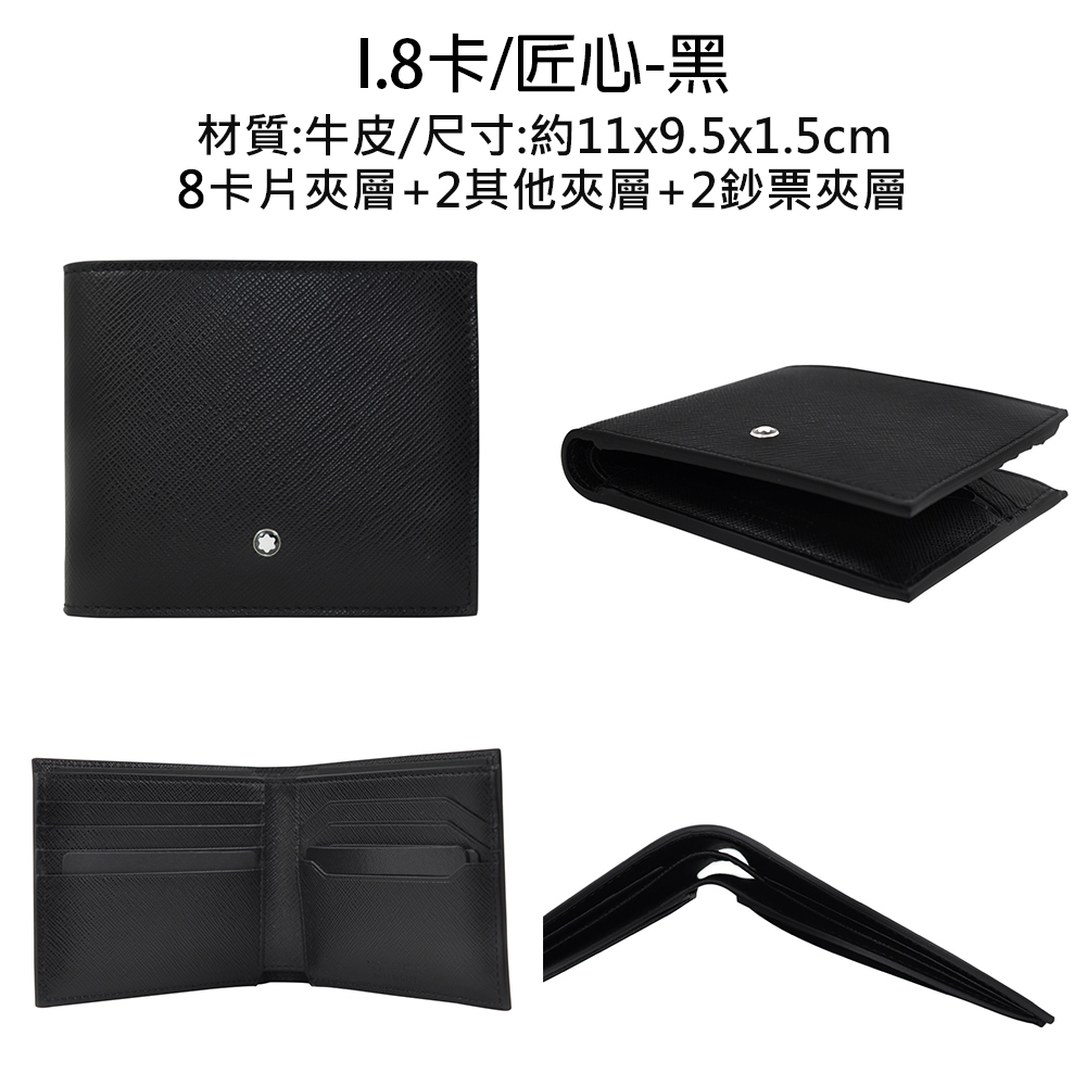1.8卡匠心黑 材質牛皮尺寸約11x9.5x1.5cm 8卡片夾層2其他夾層2鈔票夾層 