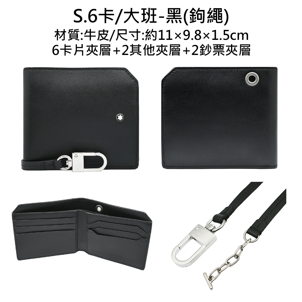 S.6卡大班黑鉤繩 材質牛皮尺寸約119.81.5cm 6卡片夾層2其他夾層2鈔票夾層 