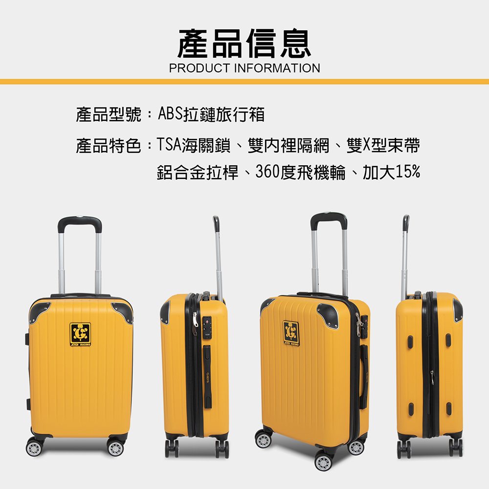 ç¢åä¿¡æ¯ ç¢ååèABSæéæè¡ç®± ç¢åç¹è²TSAæµ·ééãéå§è£¡éç¶²ãéXåæå¸¶ éåéææ¡¿ã360åº¦é£æ©è¼ªãå å¤§15% 