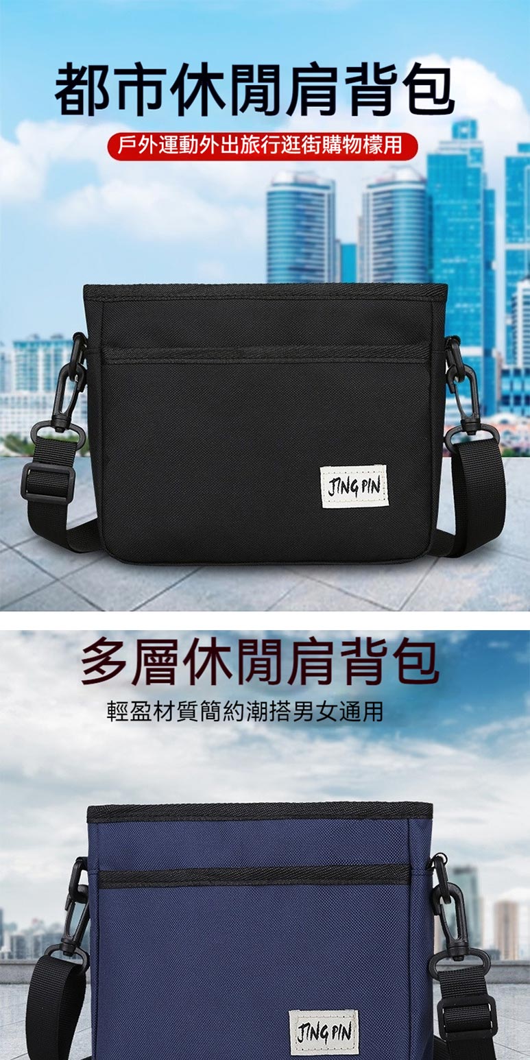 都市休閒肩背包 戶外運動外出旅行逛街購物檬用 多層休閒肩背包 輕盈材質簡約潮搭男女通用 