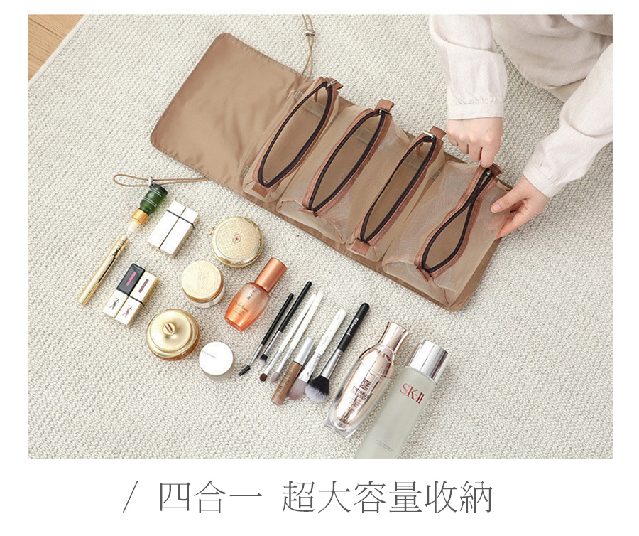 四合一 超大容量收納 