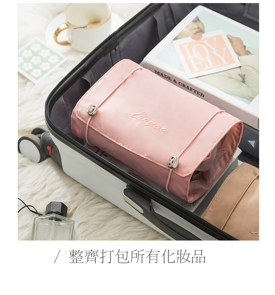 整齊打包所有化妝品 