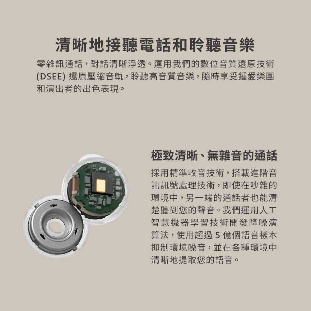 DSEE 還原壓縮音軌,聆聽高音質音樂,隨時享受鍾愛樂團