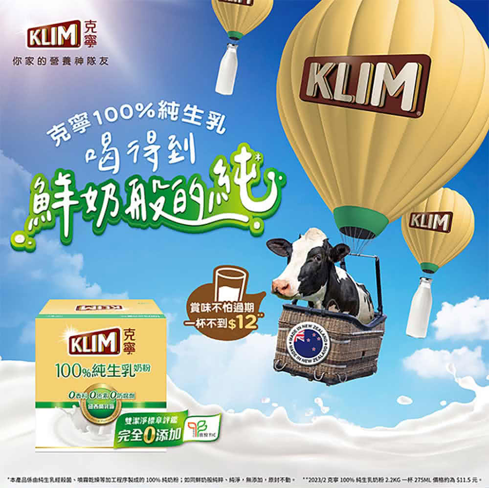 KLIM 克寧 100%純生乳奶粉隨手包12入x3盒(36g