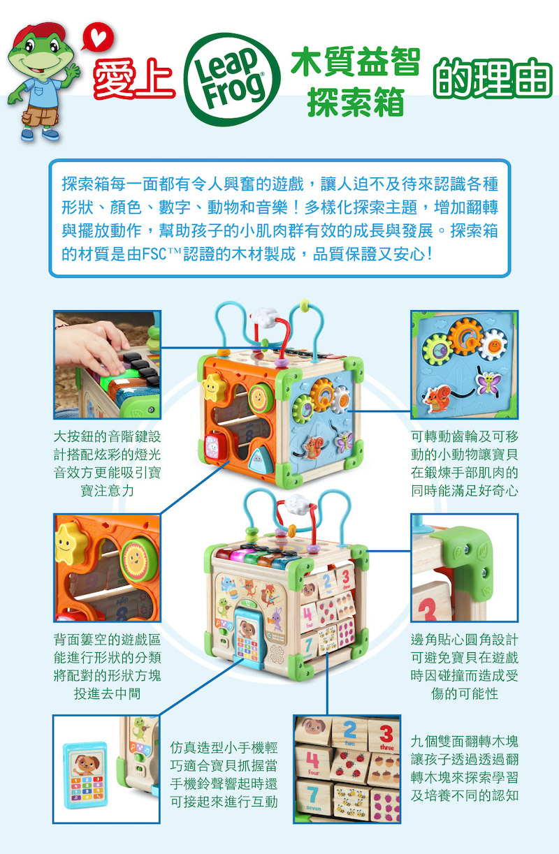 探索箱每一面都有令人興奮的遊戲,讓人迫不及待來認識各種