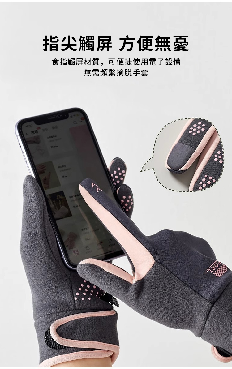 指尖觸屏 方便無憂 食指觸屏材質,可便捷使用電子設備 無需頻繁摘脫手套 推荐 宝 BA 事建大KKG 
