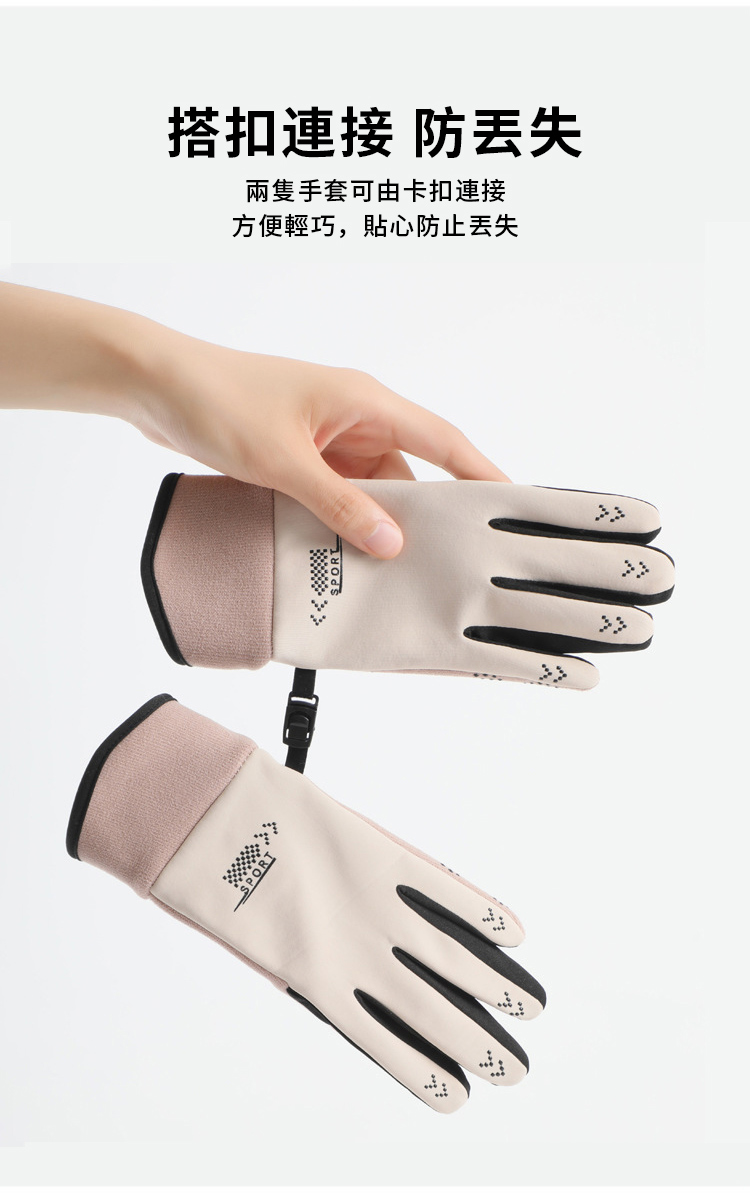 搭扣連接 防丢失 兩隻手套可由卡扣連接 方便輕巧,貼心防止丢失 