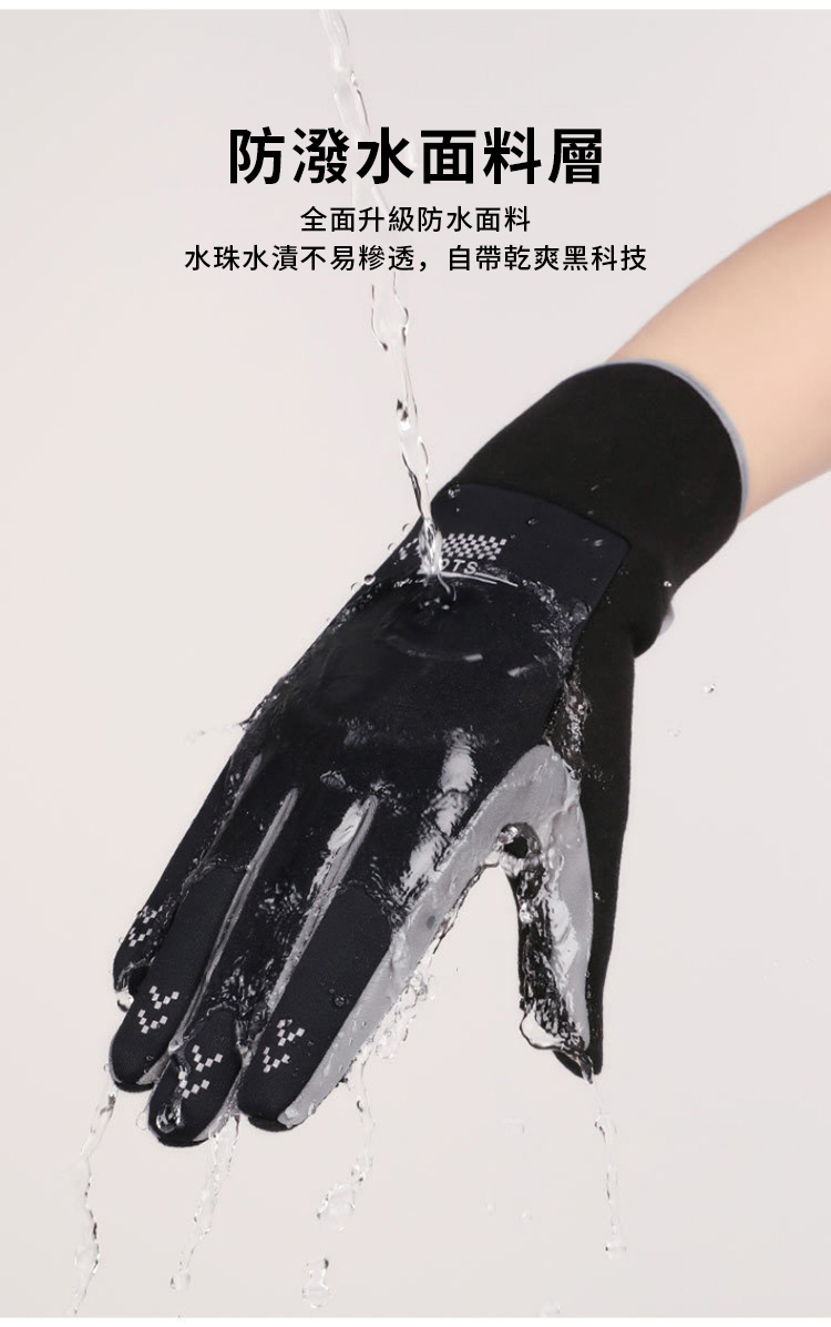 防潑水面料層 全面升級防水面料 水珠水漬不易滲透,自帶乾爽黑科技 