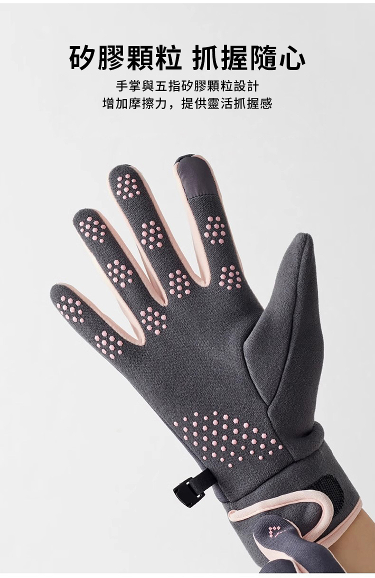 矽膠顆粒 抓握隨心 手掌與五指矽膠顆粒設計 增加摩擦力,提供靈活抓握感 