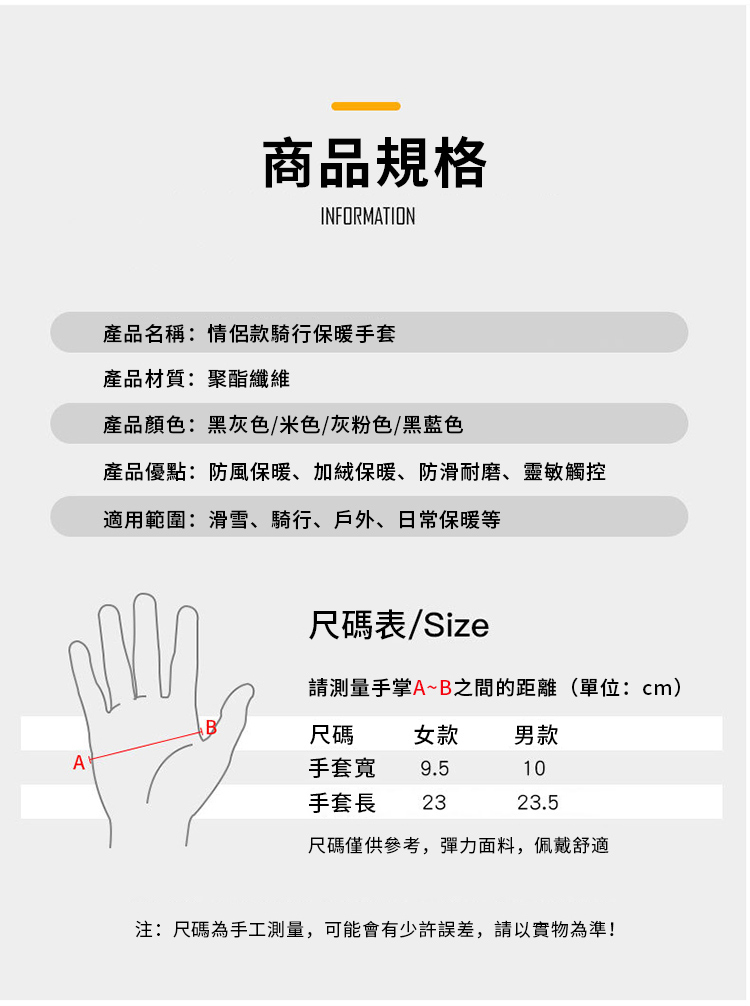 注尺碼為手工測量,可能會有少許誤差,請以實物為準