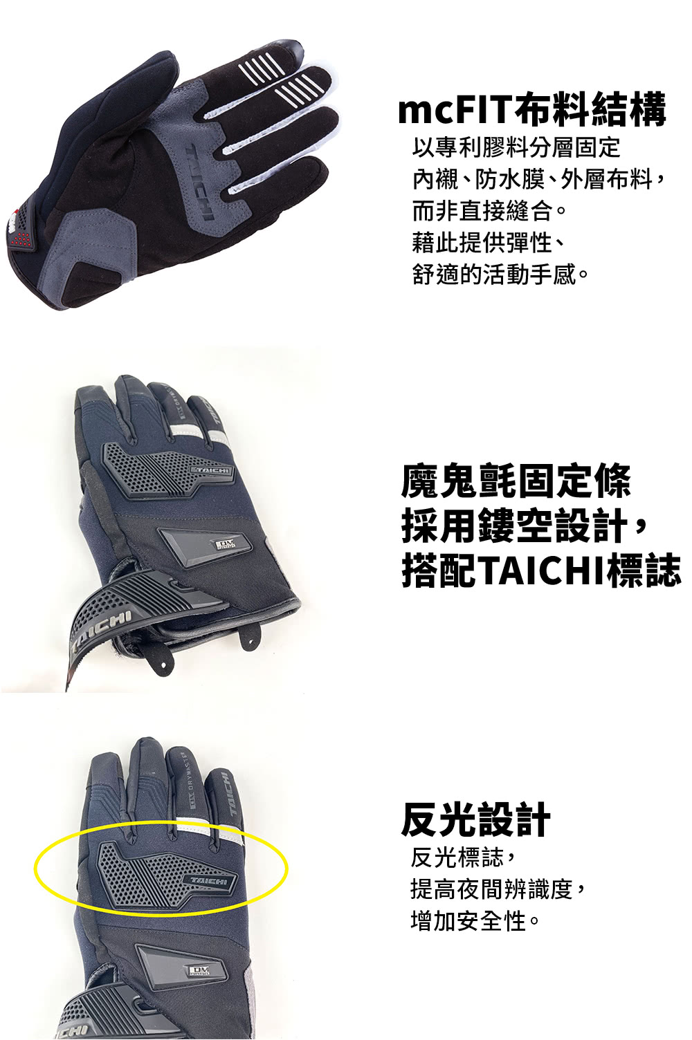 RS TAICHI RST450 全季節防水防摔手套 可觸控