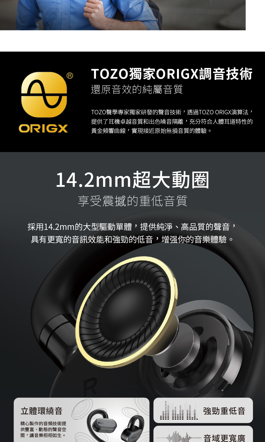 TOZOè²å­¸å°å®¶ç¨å®¶ç ç¼çè²é³æè¡,ééTOZO ORIGXæ¼ç®æ³,