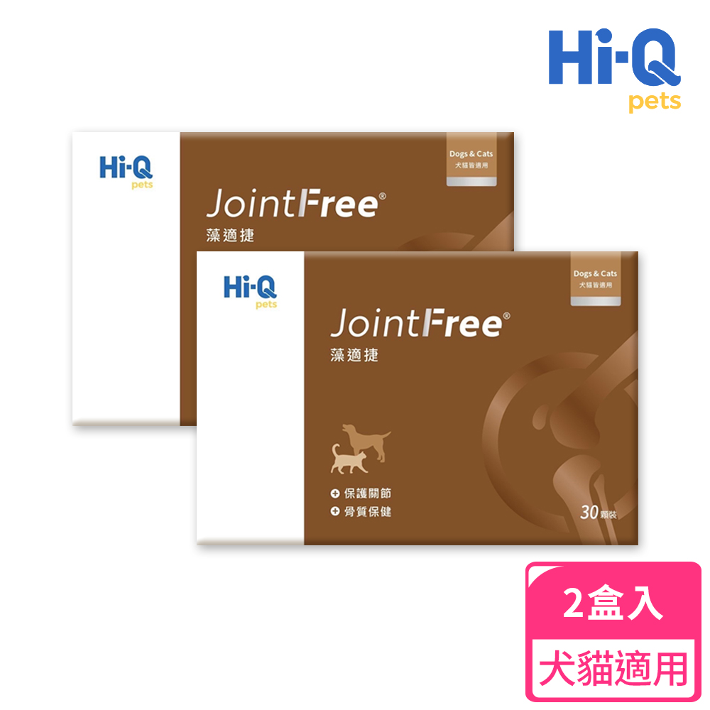 Hi-Q Pets 藻適捷JointFree 30顆-2盒優