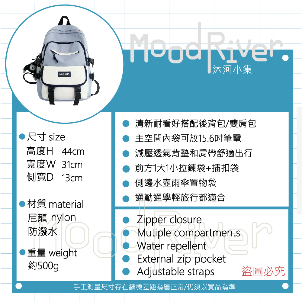 MoodRiver 中性 後背包 雙肩包 背包 筆電背包 旅