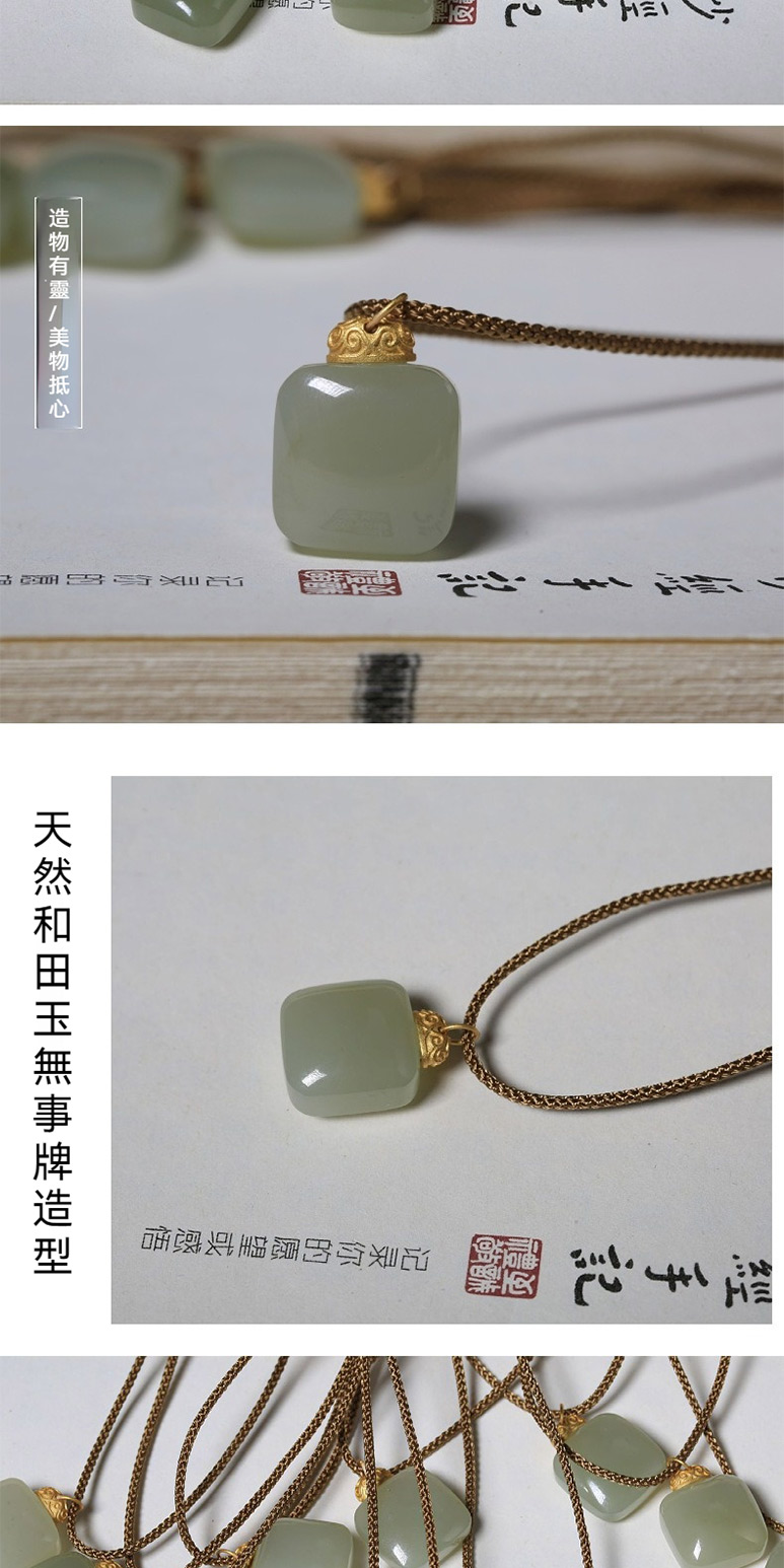 造物有靈美物抵心 手記 藝獎 记录你的愿望或感悟 天然和田玉無事牌造型 