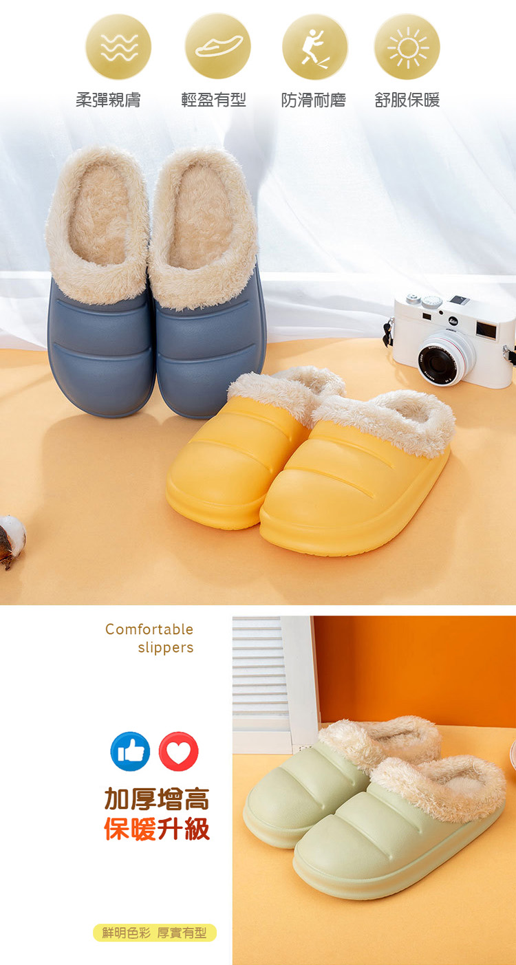 DTW 厚底防滑保暖舒適拖鞋(包頭設計防水保暖) 推薦