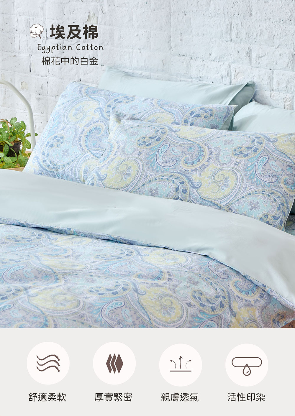 伊德生活 埃及棉床包枕套組 變形蟲藍 單人(埃及棉、床包、枕