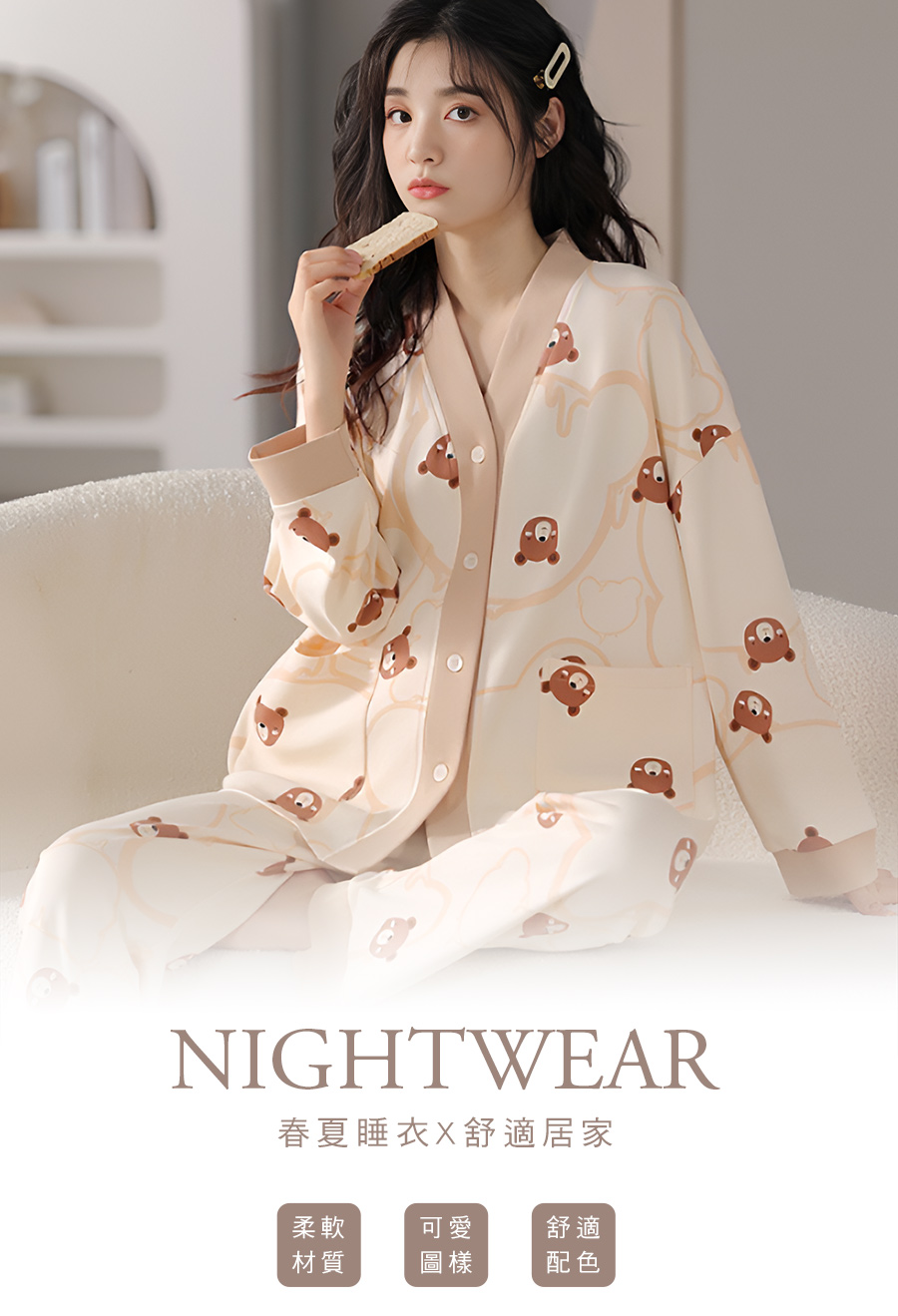 PINK LADY 棉柔長袖排釦成套睡衣 可可小熊 印花寬版