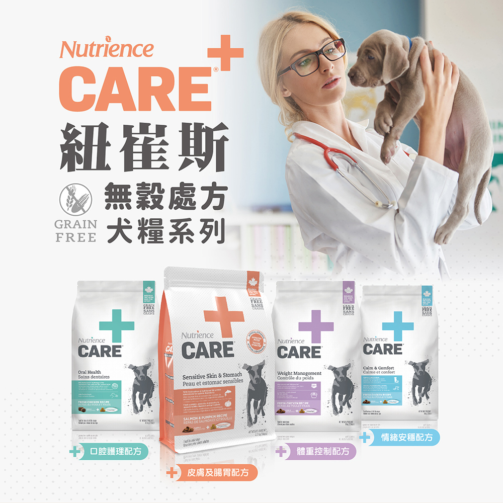 Nutrience 紐崔斯 無穀處方犬糧-體重控制配方-2.