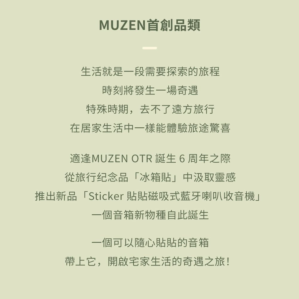 æ¨åºæ°åSticker è²¼è²¼ç£å¸å¼èçåå­æ¶é³æ©