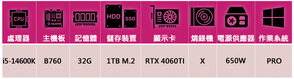 華碩平台 i5十四核GeForce RTX 4060Ti W